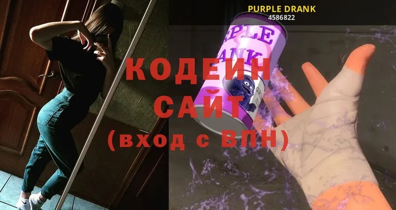 Кодеин Purple Drank  даркнет сайт  Майский 